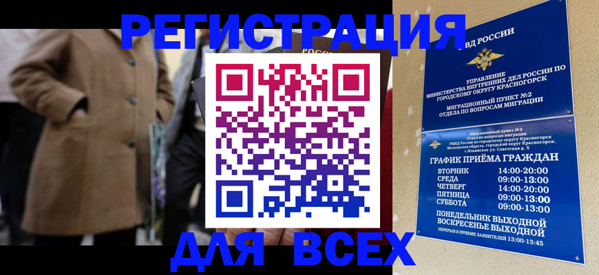 прописка в квартире в Магаданской области