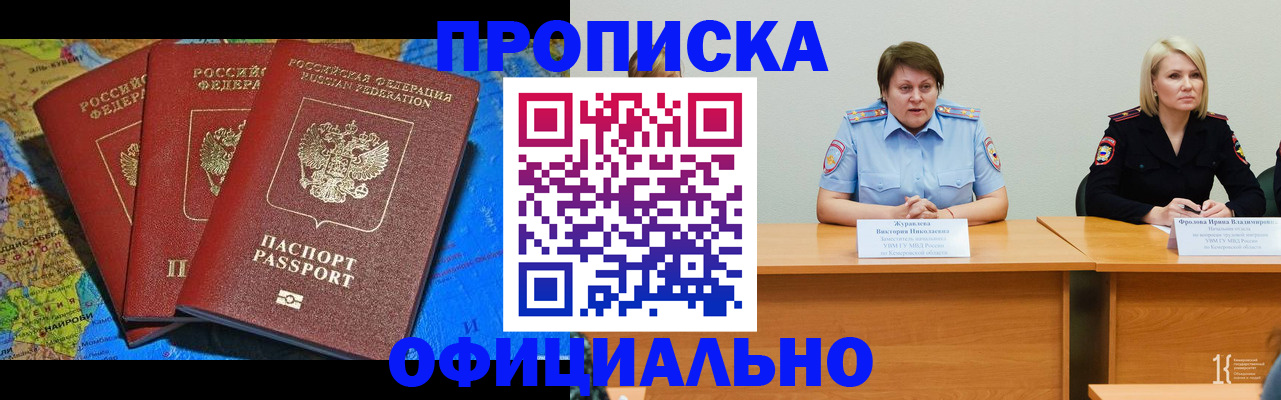 временная регистрация 2025 в Магаданской области